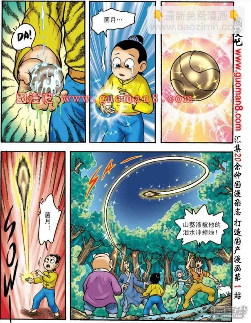 第134话-第134话