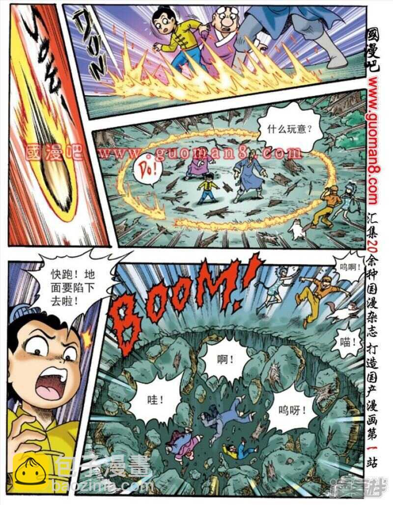第134话-第134话