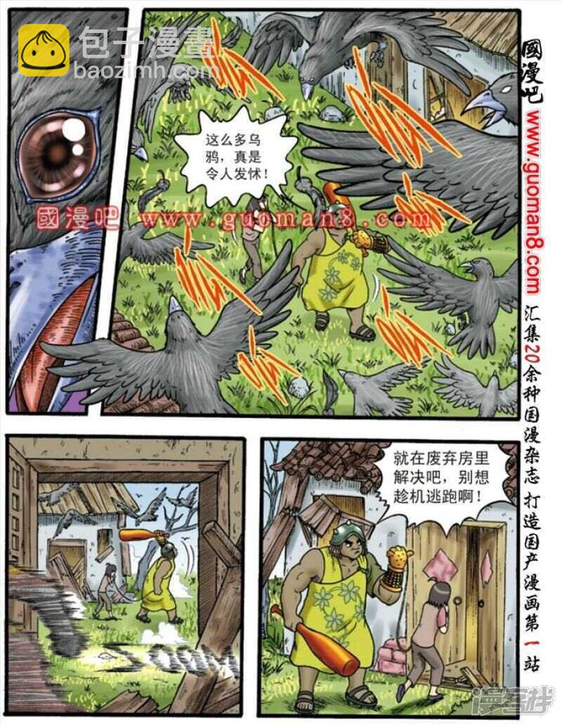 第136话-第136话