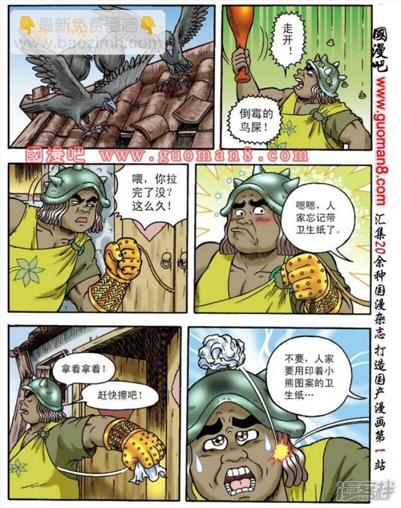 第136话-第136话