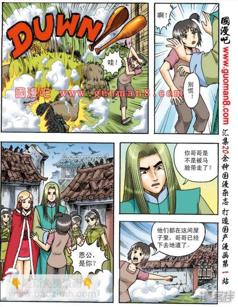 第136话-第136话