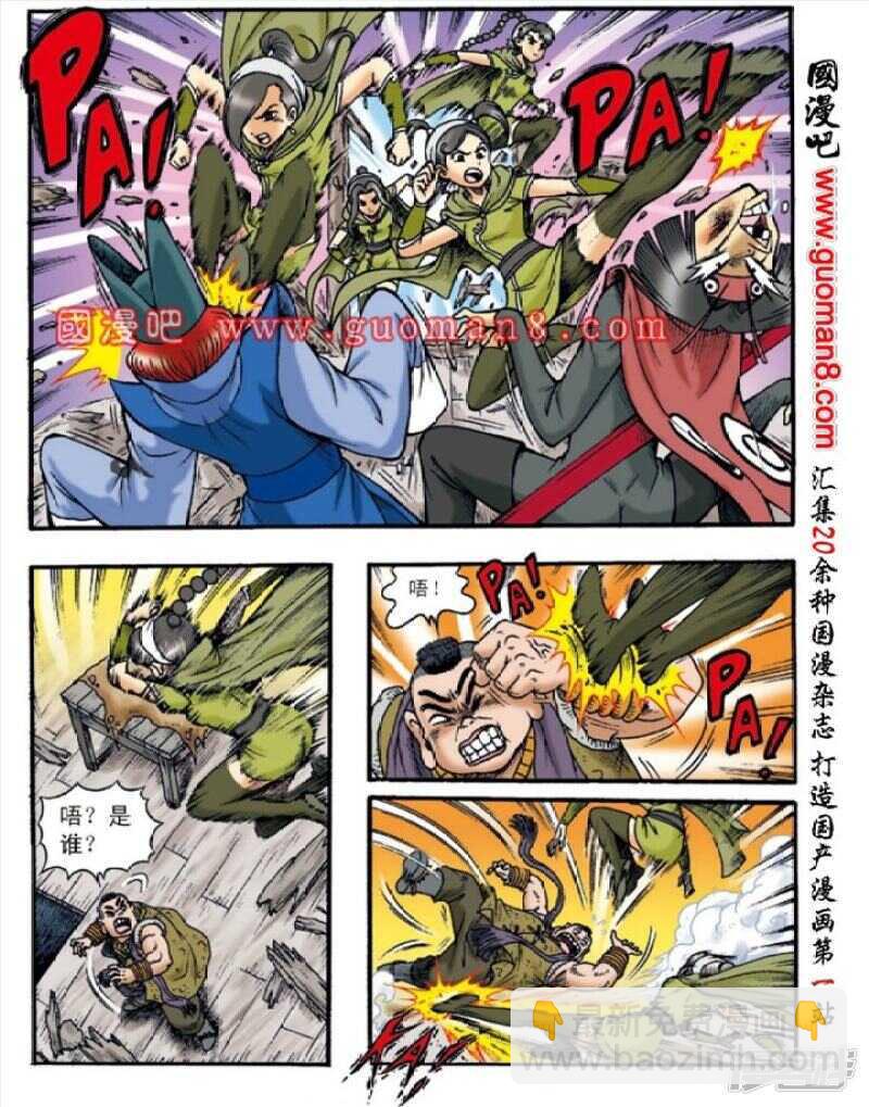 第136话-第136话