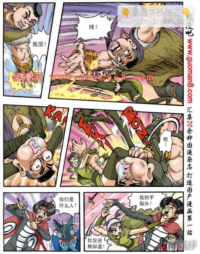 第136话-第136话