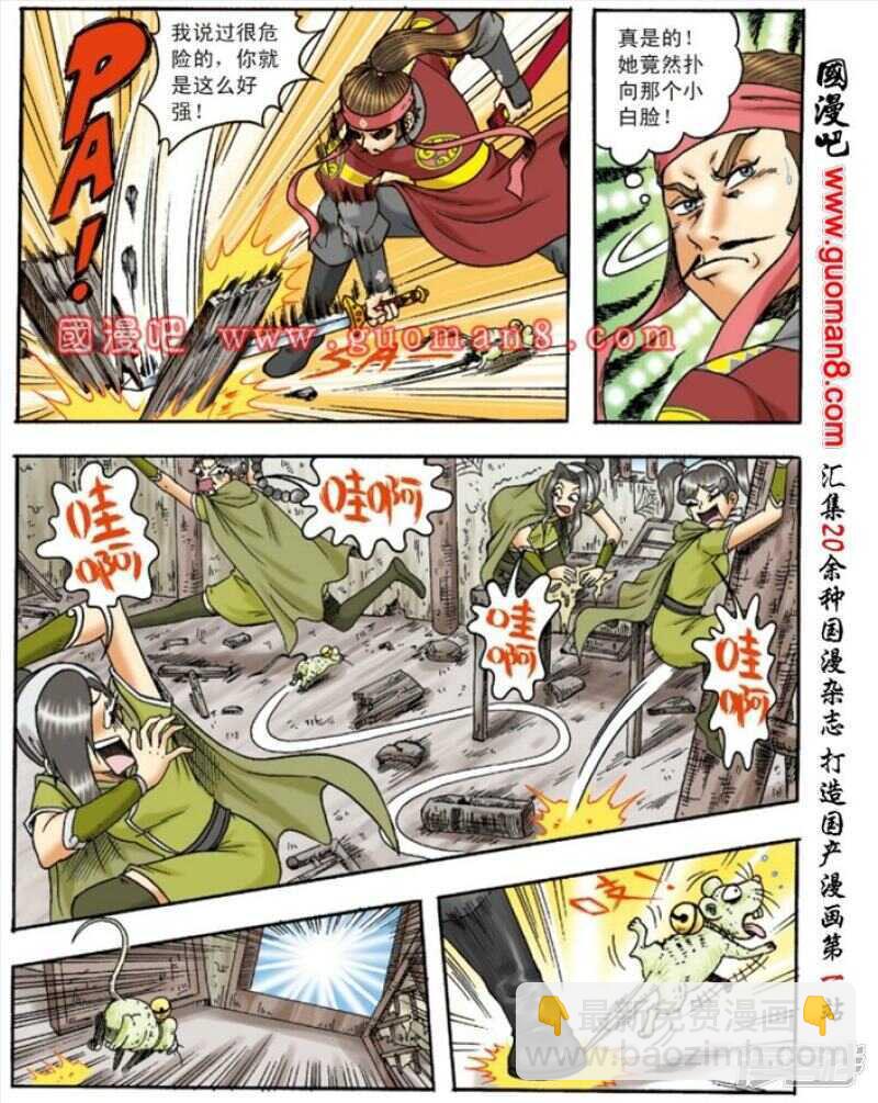 第136话-第136话