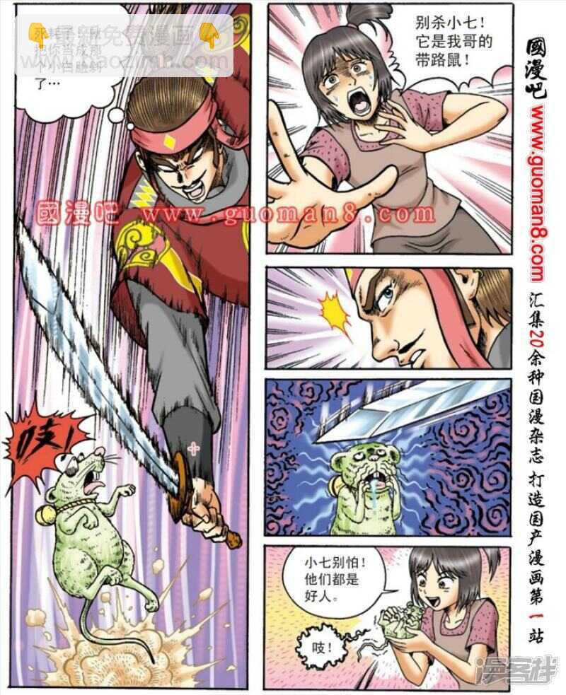第136话-第136话