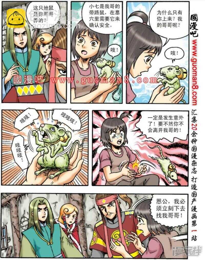 第136话-第136话