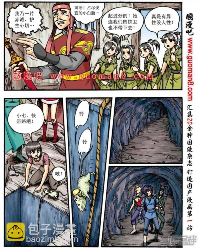第136话-第136话