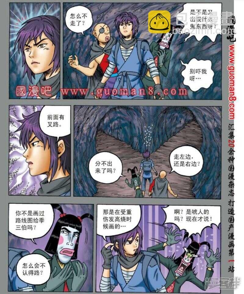 第136话-第136话