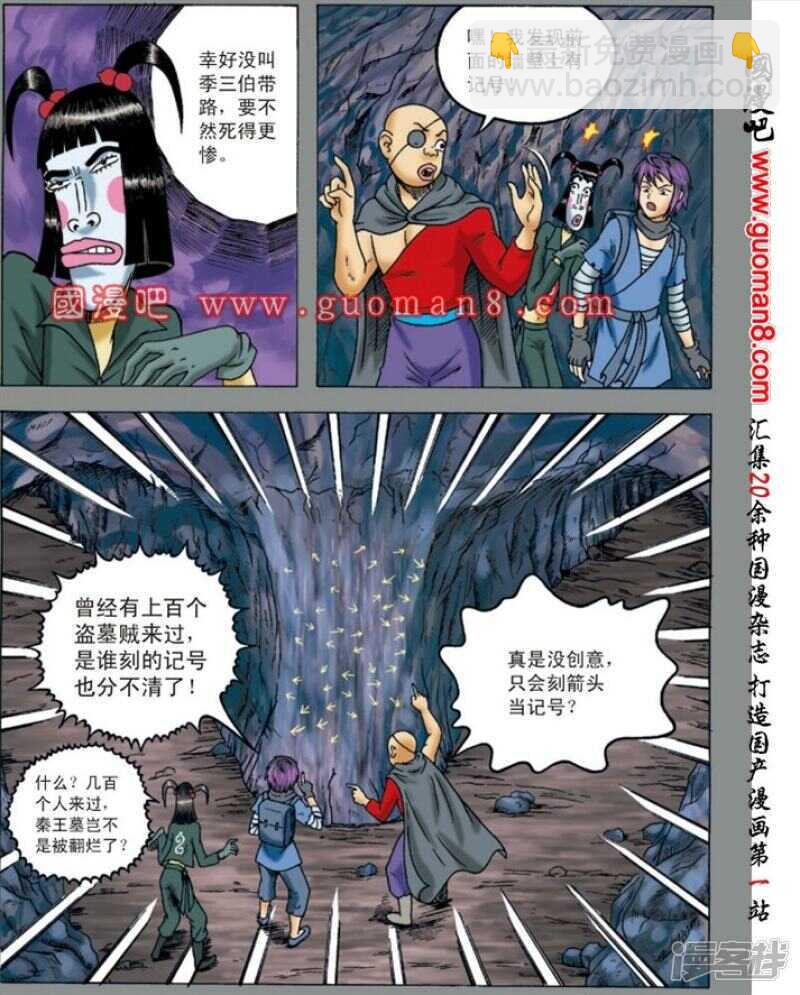 第136话-第136话