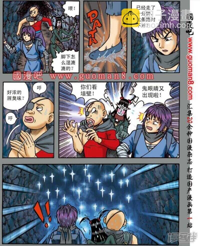 第136话-第136话