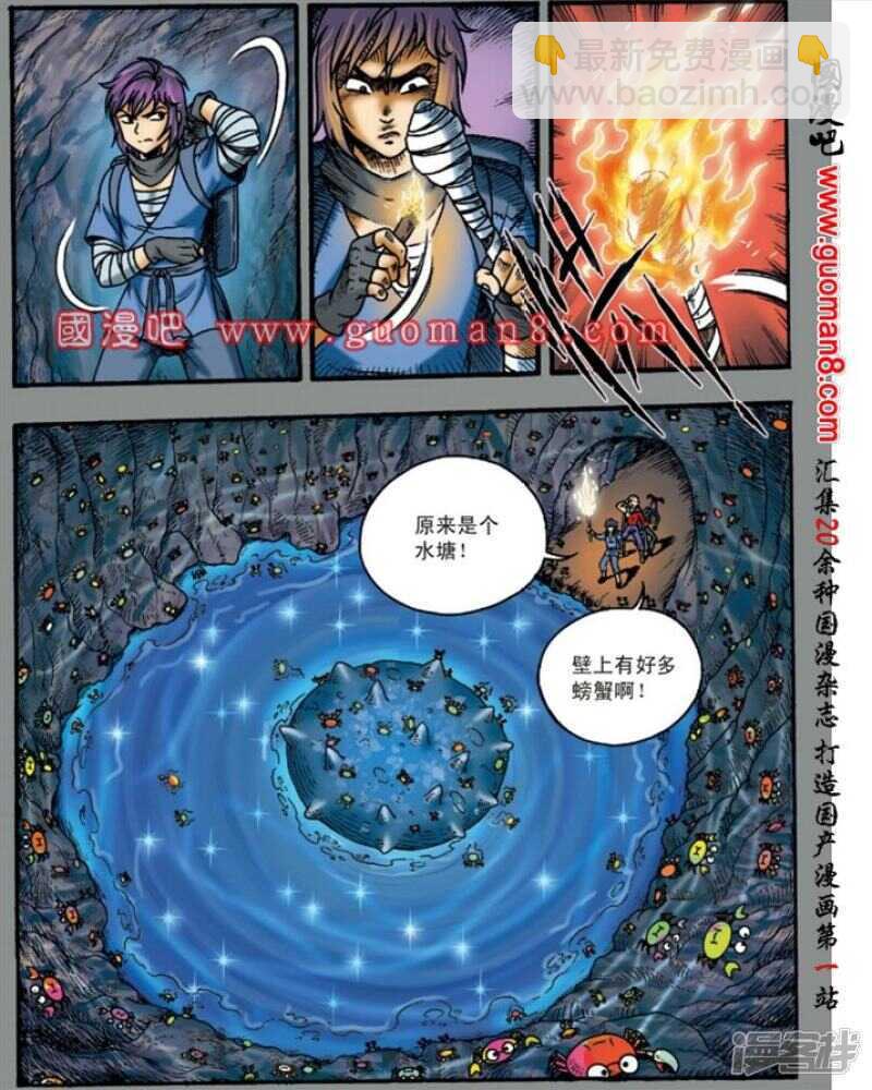 第136话-第136话