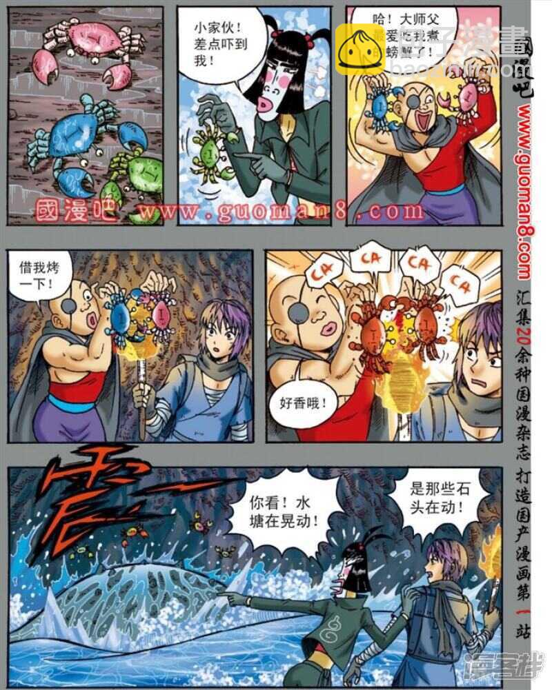 第136话-第136话