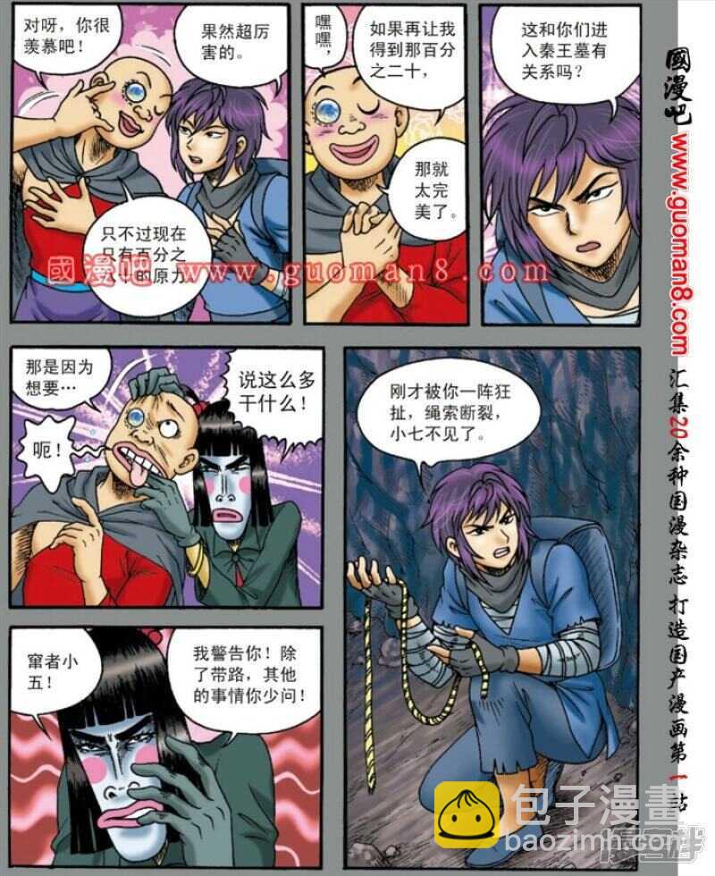 第136话-第136话