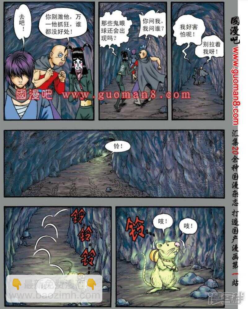 第136话-第136话