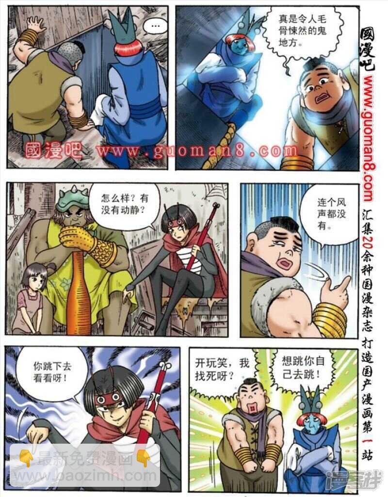第136话-第136话