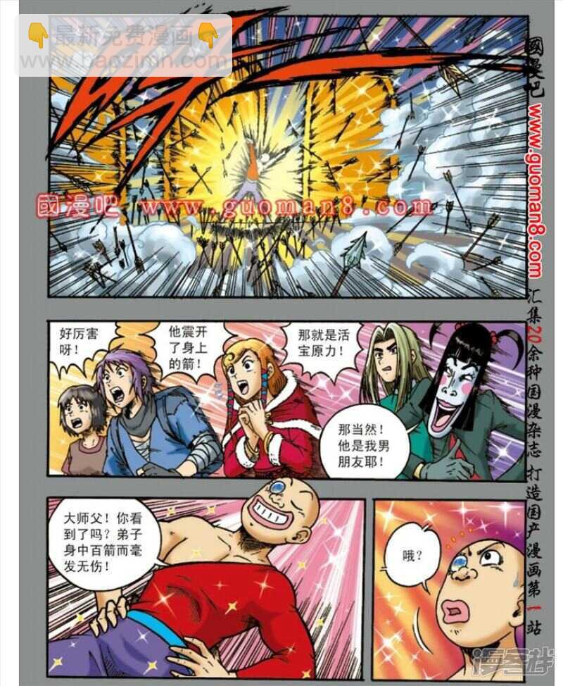 第138话-第138话