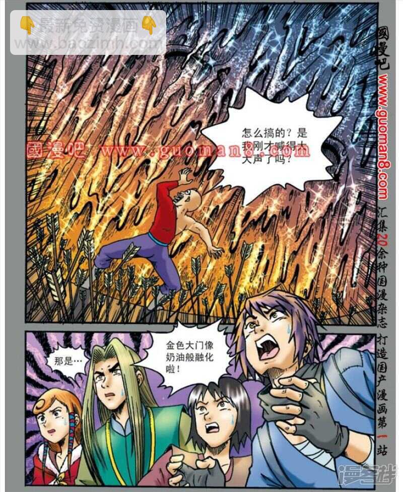 第138话-第138话