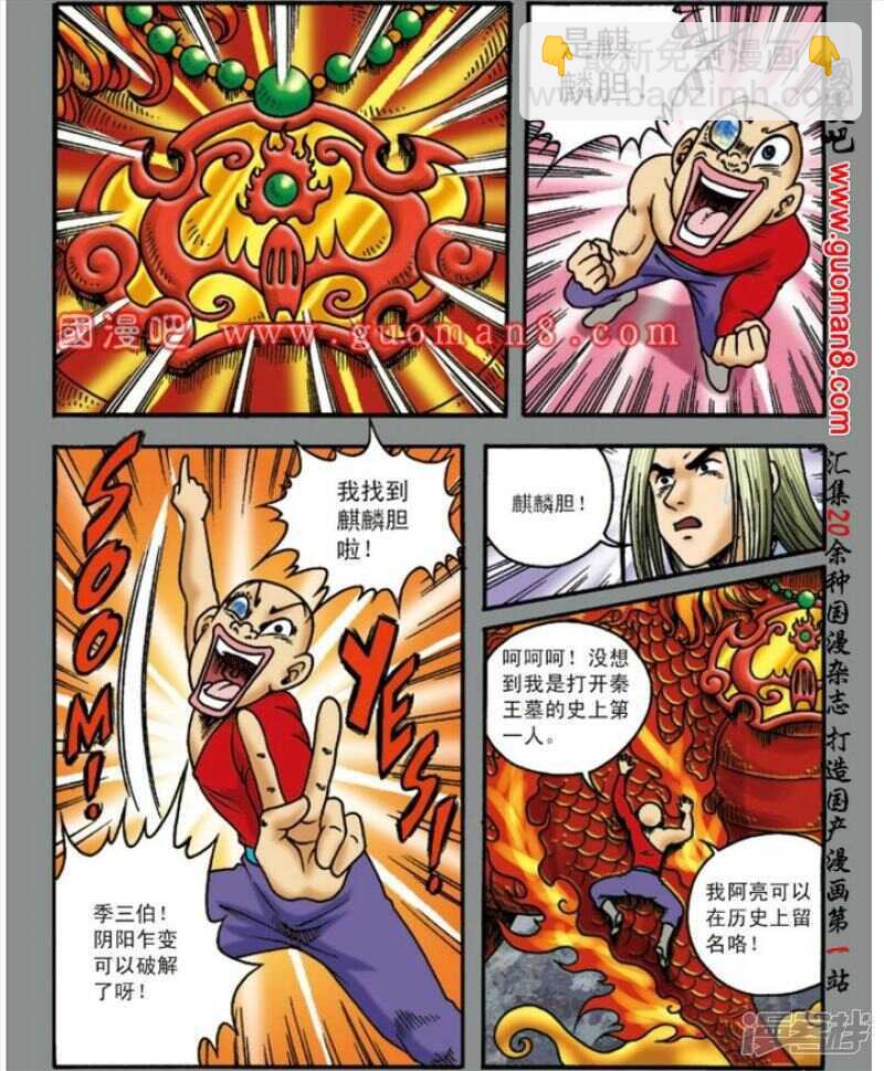 第138话-第138话
