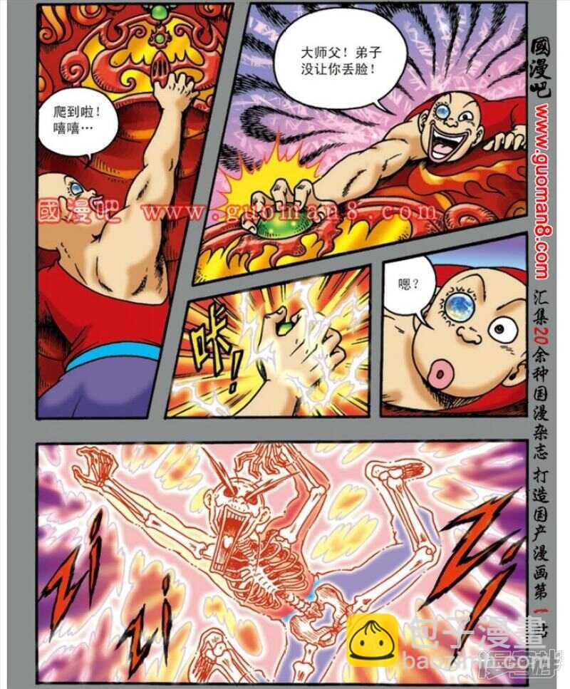 第138话-第138话