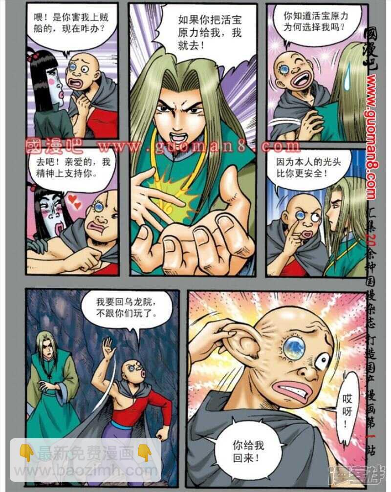 第138话-第138话