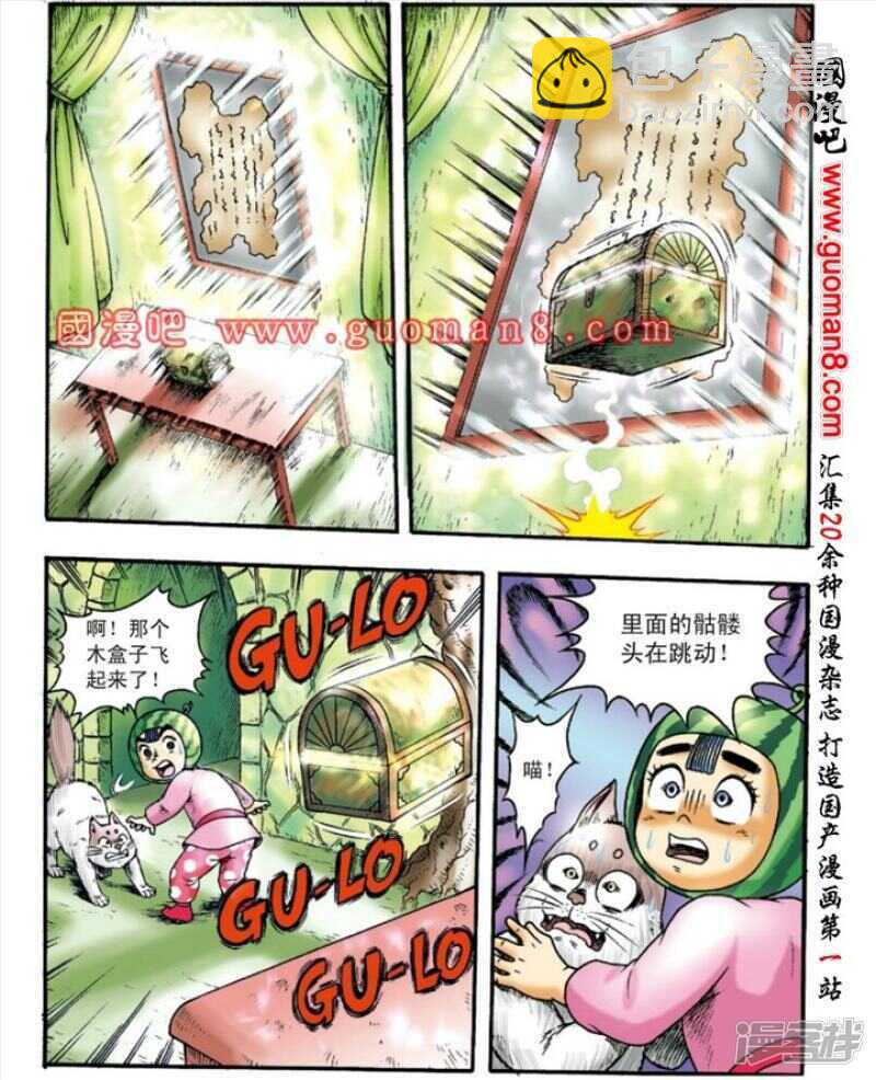 第138话-第138话