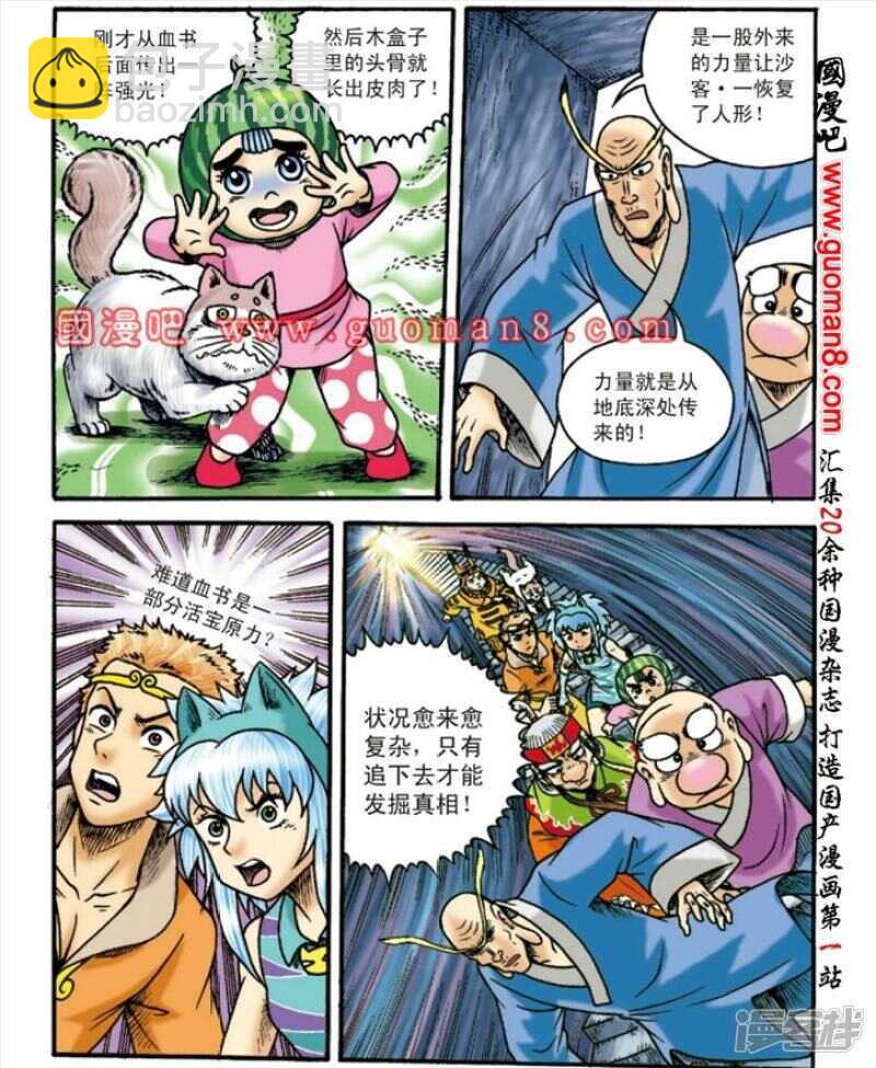 第138话-第138话