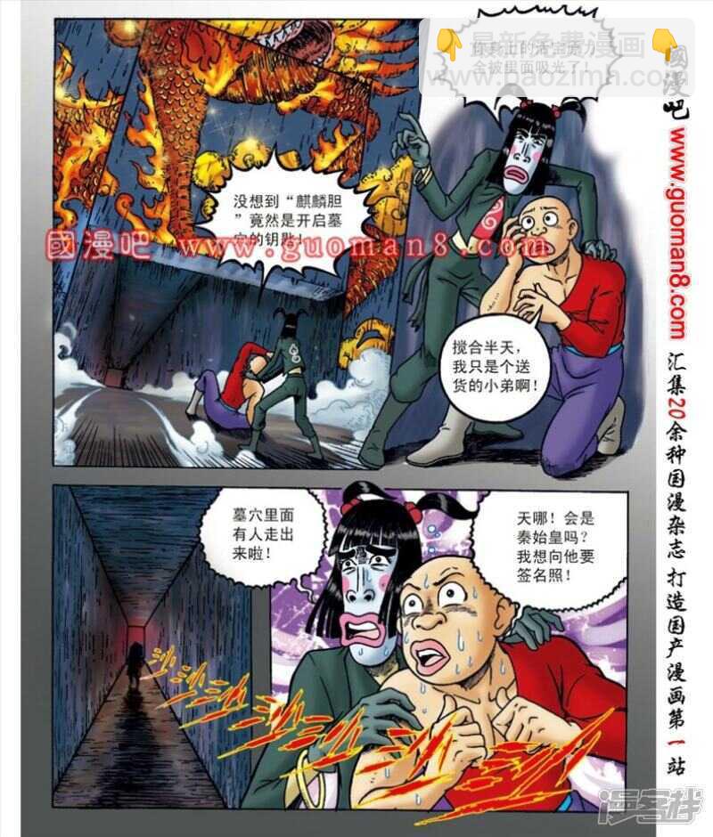 第138话-第138话