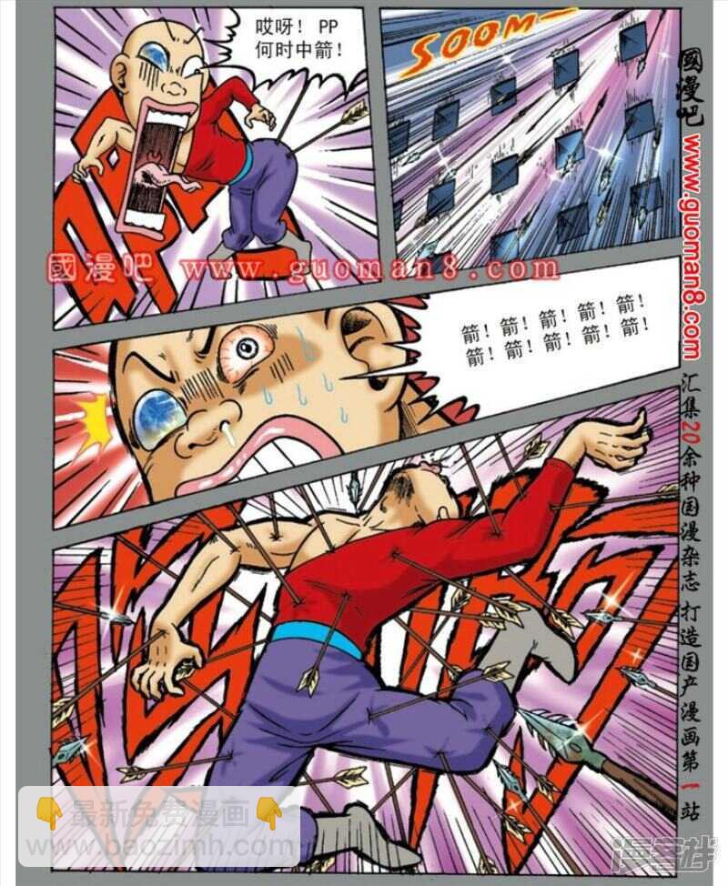 第138话-第138话