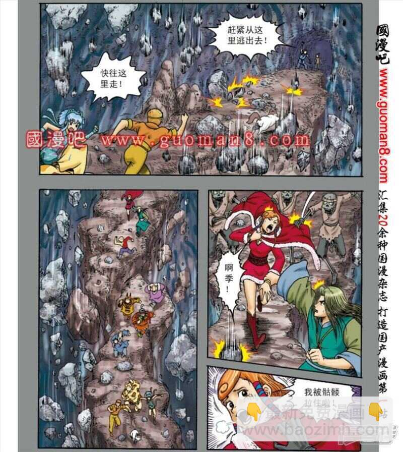 第140话-第140话