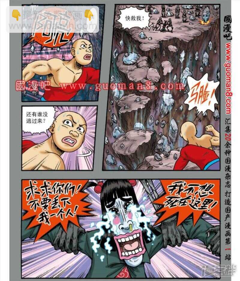 第140话-第140话