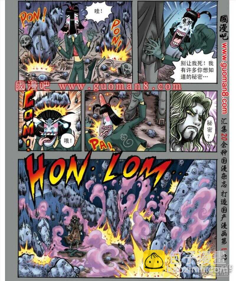 第140话-第140话