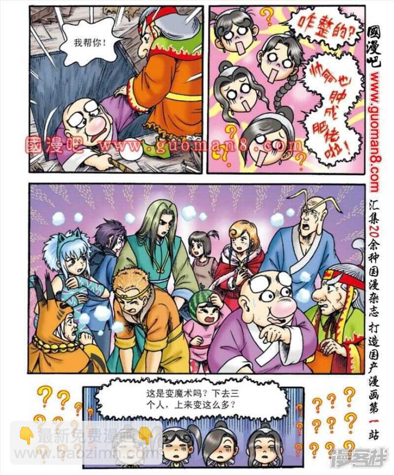 第140话-第140话