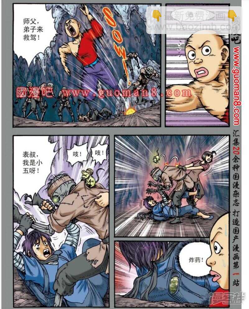 第140话-第140话