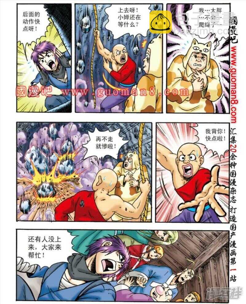 第140话-第140话