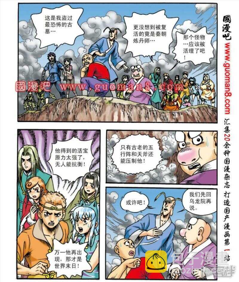 第140话-第140话