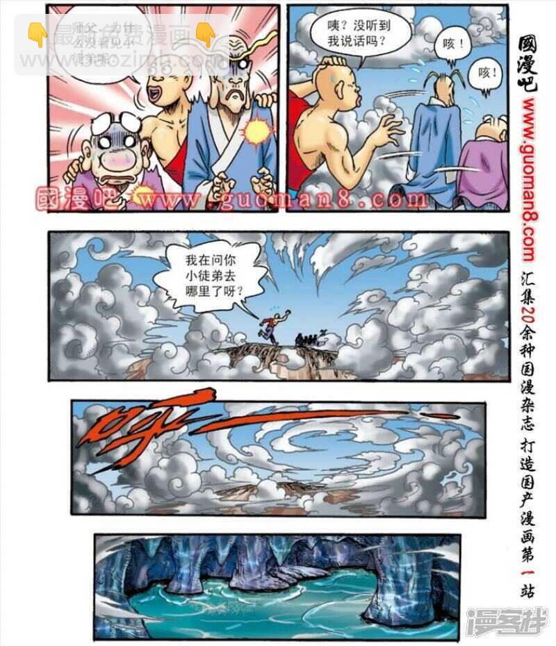 第140话-第140话
