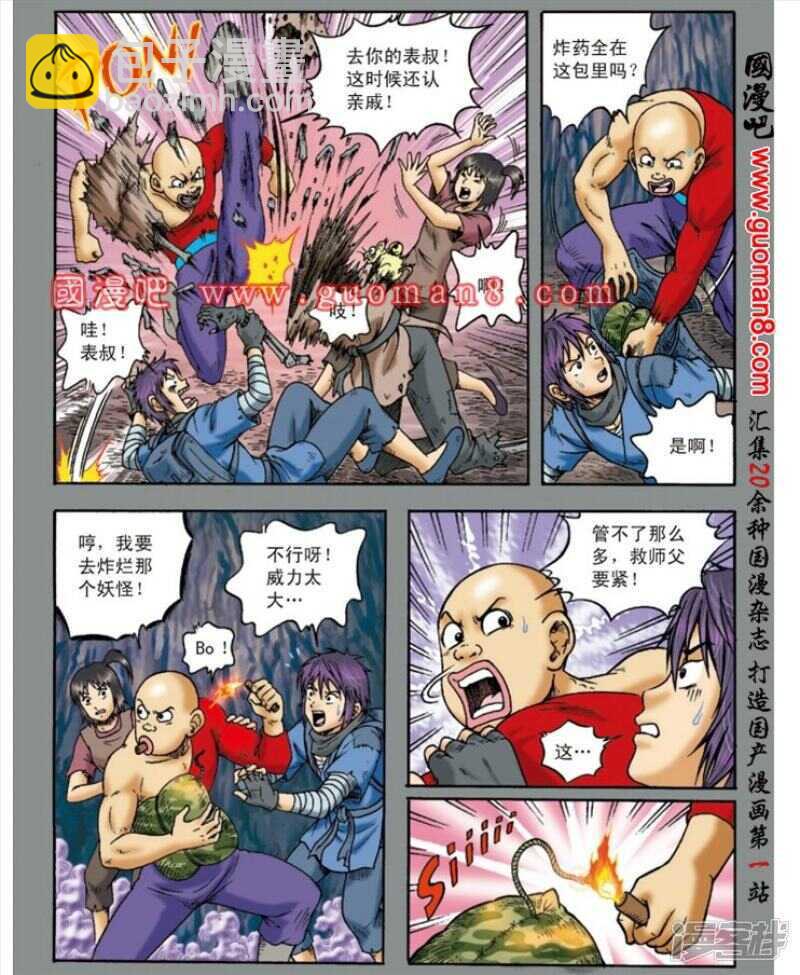 第140话-第140话