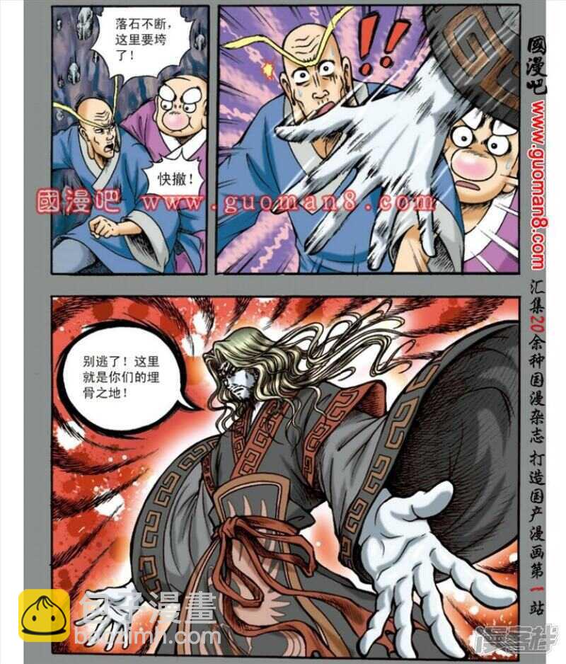 第140话-第140话