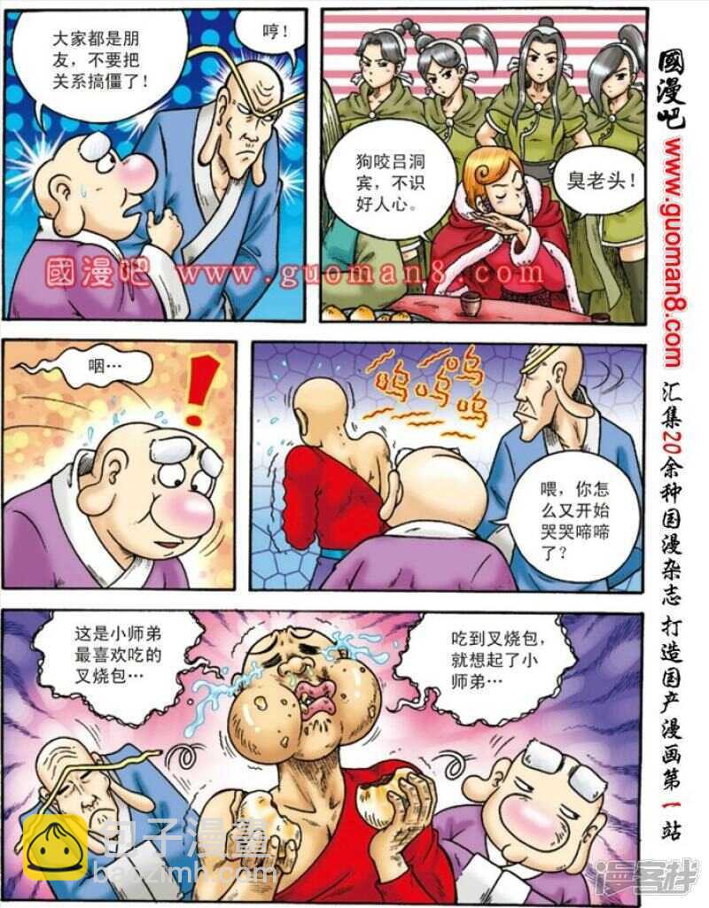第142话-第142话