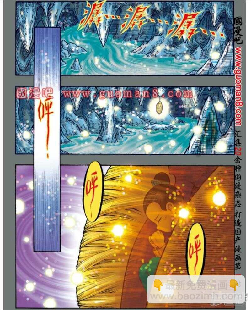 第142话-第142话