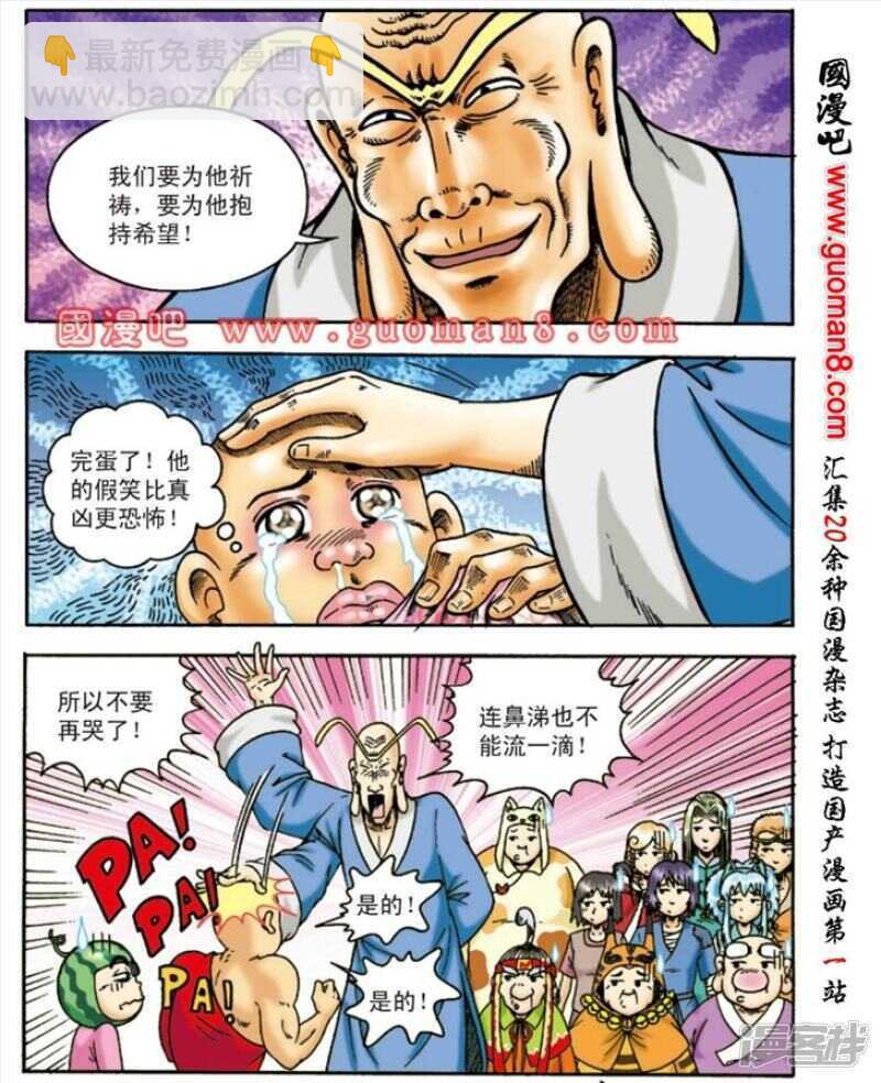 第142话-第142话