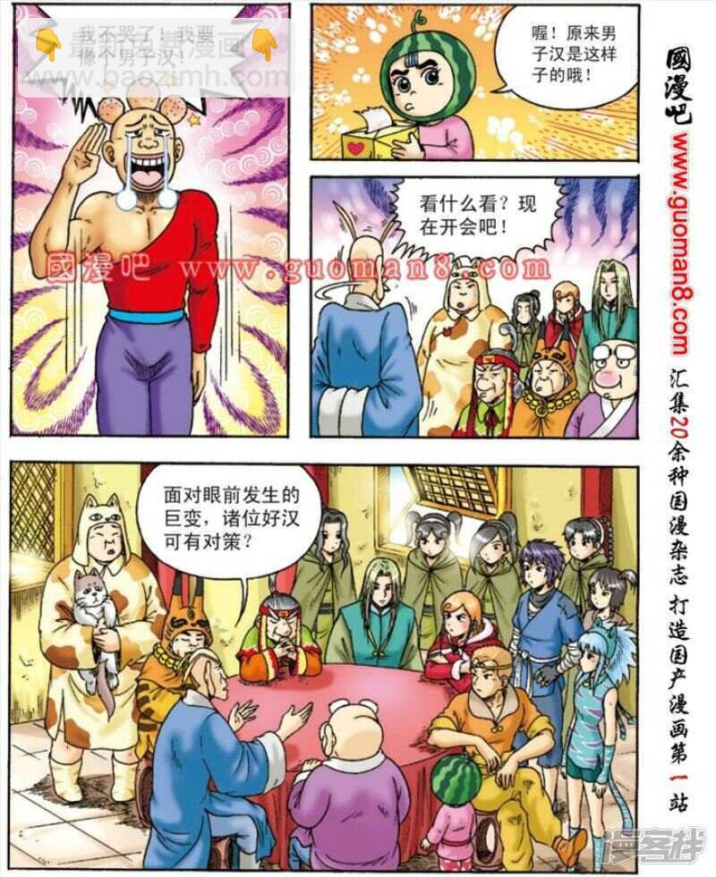 第142话-第142话