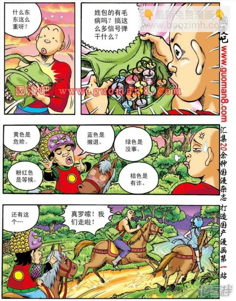 第142话-第142话