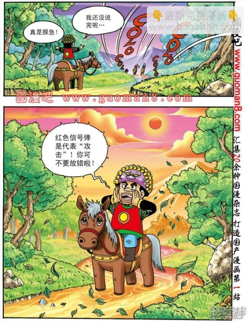 第142话-第142话