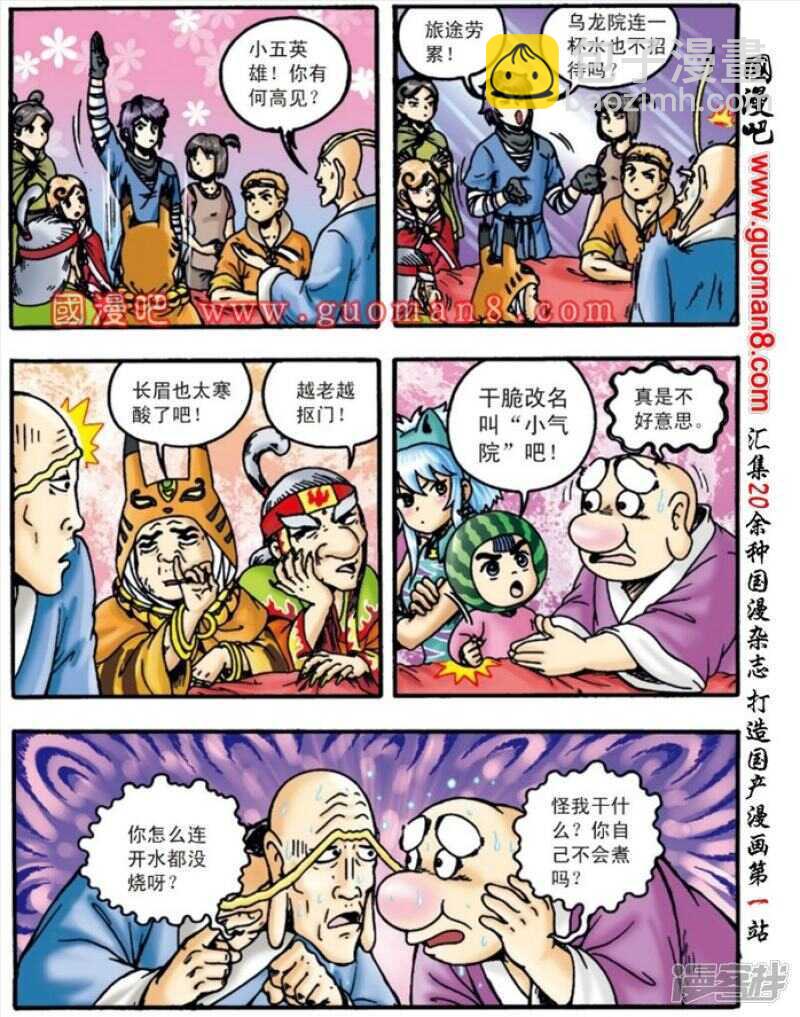 第142话-第142话