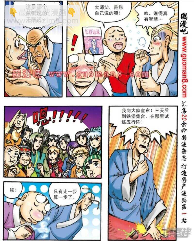 第142话-第142话