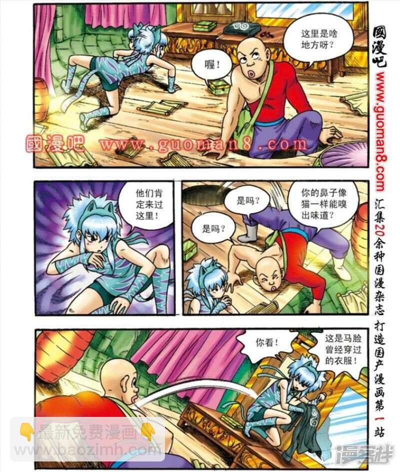 第144话-第144话