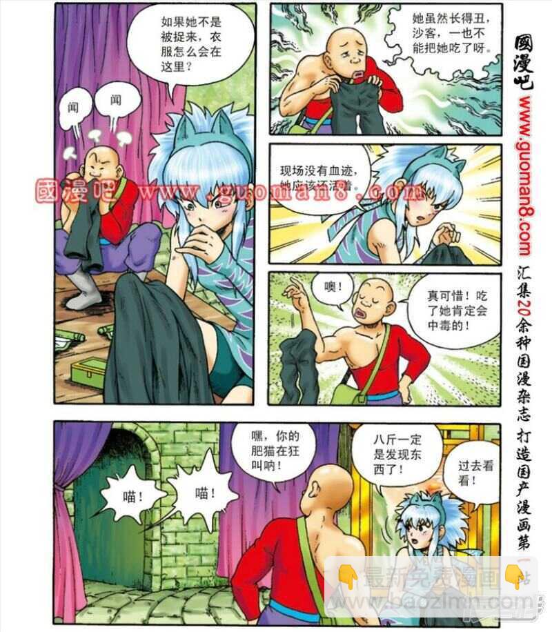 第144话-第144话