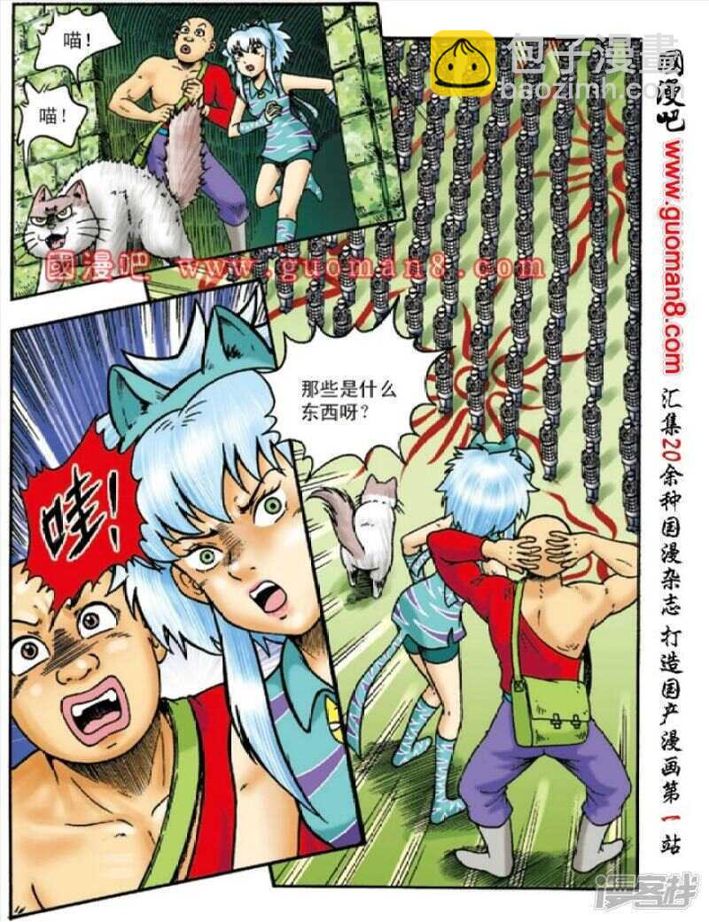 第144话-第144话