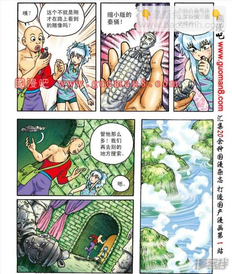 第144话-第144话